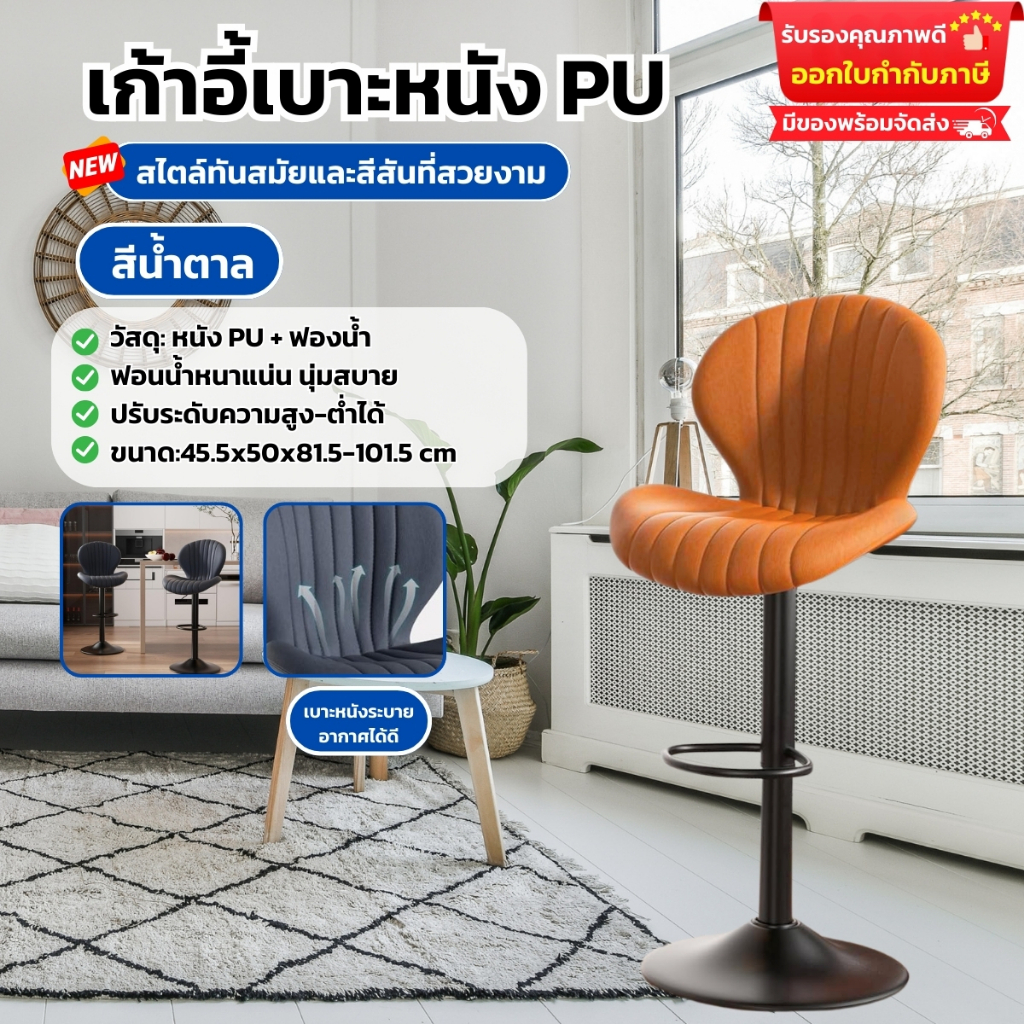 เก้าอี้บาร์หมุนได้เรียบง่ายทันสมัย ใช้ในบาร์ เก้าอี้นั่งสบายนอร์ดิก มีพนักพิงน้ำหนักเบาหรูหราแฟชั่น