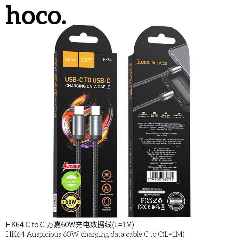 Hoco HK64 สายชาร์จแบบสายถัก3A ยาว1เมตร ใช้โทรศัพท์ทุกรุ่น แท้100%