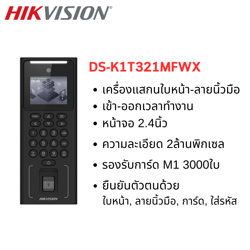 DS-K1T321MFWX Hikvision Face Recognition Terminal