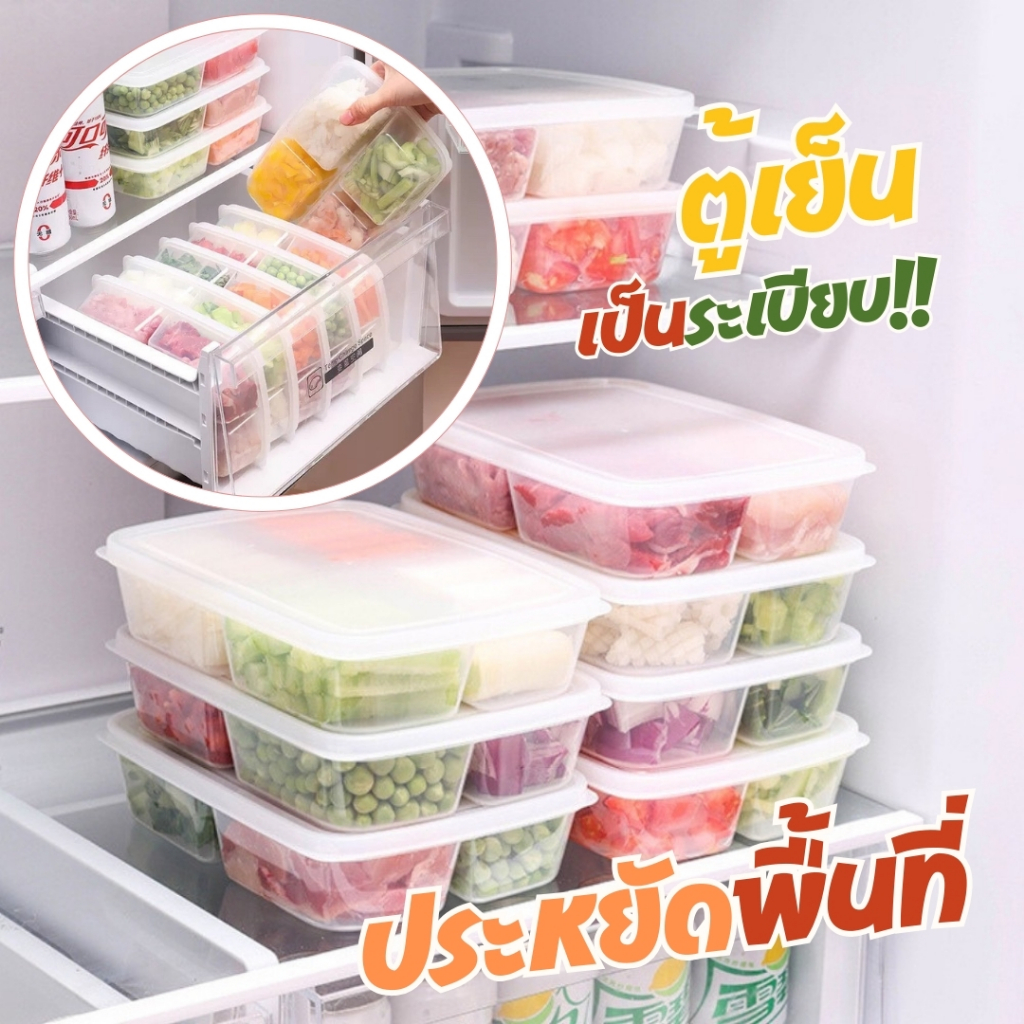 4ช่อง กล่องแบ่งอาหารแช่แข็ง สดใหม่ กล่องบรรจุอาหาร เกรดอาหาร ตู้เย็น พร้อมส่ง ราคา ถูกที่สุด ดีลบีเคเค แกลเลอรีภาพที่ 5