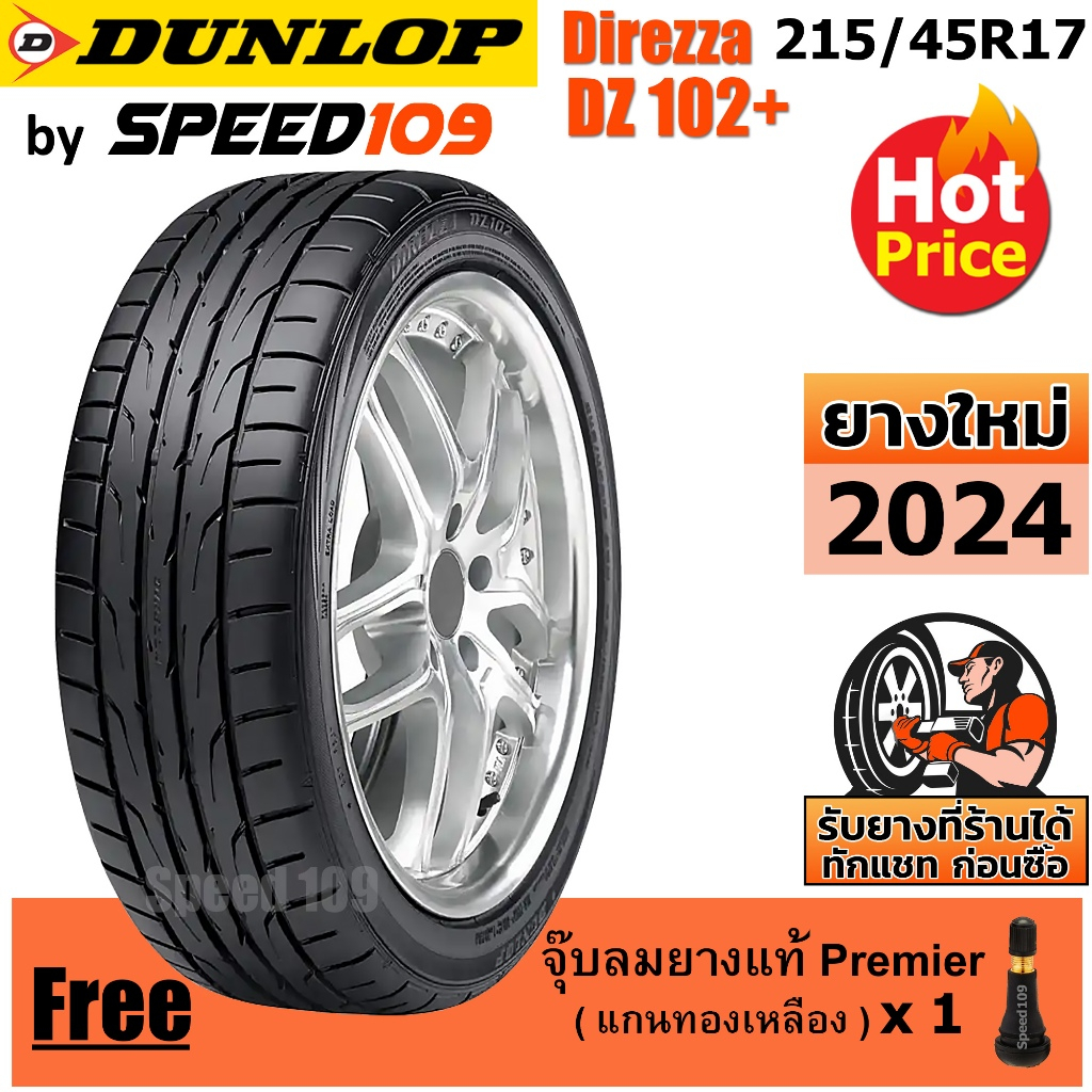 DUNLOP ยางรถยนต์ ขอบ 17 ขนาด 215/45R17 รุ่น DIREZZA DZ102+ - 1 เส้น (ปี 2024)