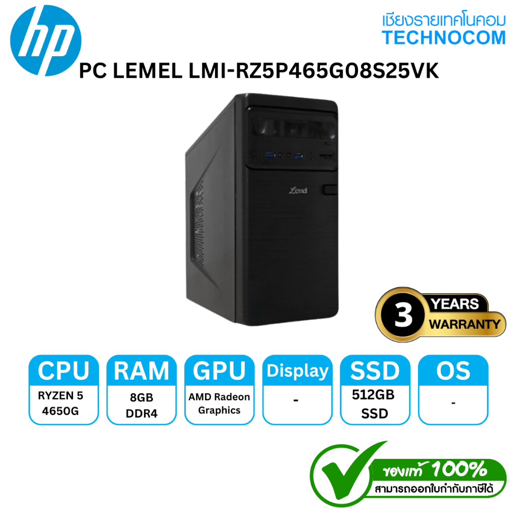 PC LEMEL LMI-RZ5P465G08S25VK R5 PRO 4650G/8GB DDR4/SSD 250GB/VGA 2GB/DOS