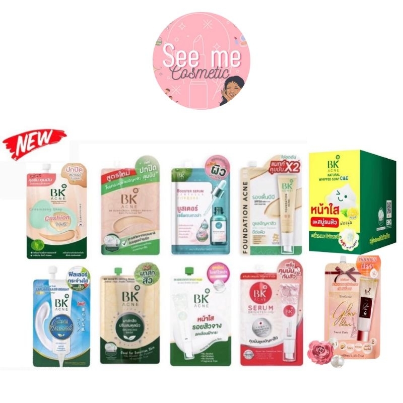 BK ACNE มาร์ค ,เซรั่ม,กันแดด,ครีมรองพื้น ชนิดซอง ขนาด 4กรัม