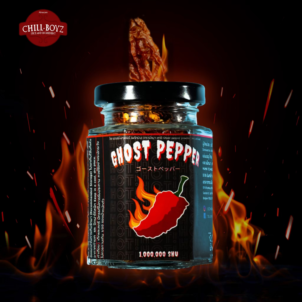 พริกป่น GhostPepper โกส เปปเปอร์ bhut jolokia บุตโจโลเกีย พริกผี พริกพิโรธ พริกปีศาจ พริกป่น