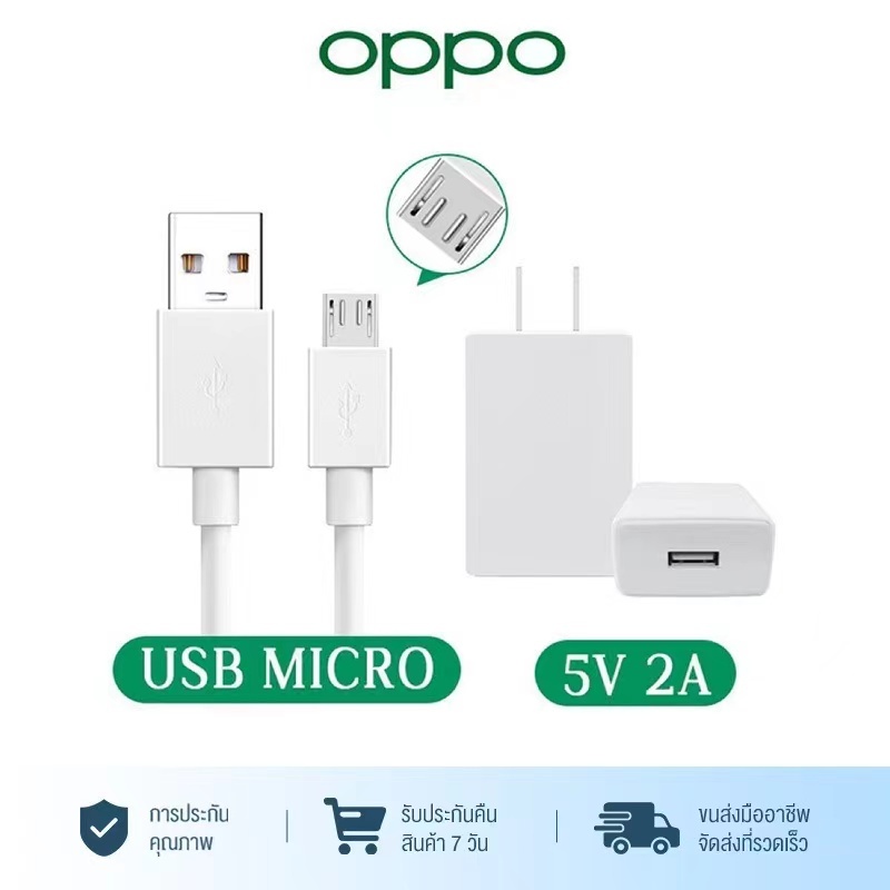 ชุดชาร์จ OPPO สายชาร์จพร้อมหัวชาร์จ ของแท้ Original ใช้ได้หลายรุ่น เช่น A12/F5/F7/A3S/A31/A37/A5S/F1/A7/A12/F9/F1S