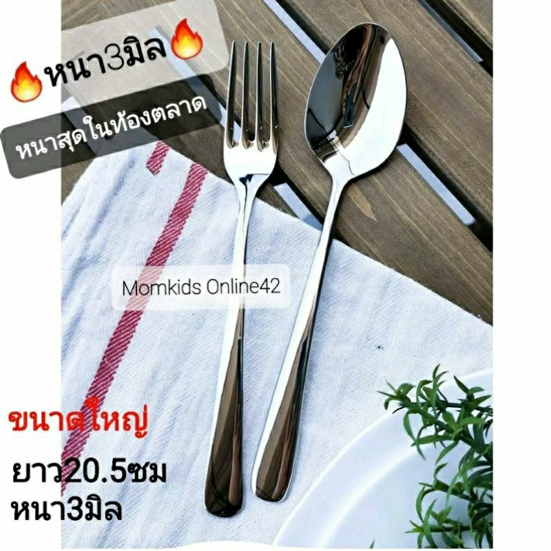 มีราคาส่ง หนา3มิล เกรดโรงแรม ช้อนส้อม สแตนเลส แบบที่ใช้ตามโรงแรม ช้อนเกาหลี หรูสุดๆ