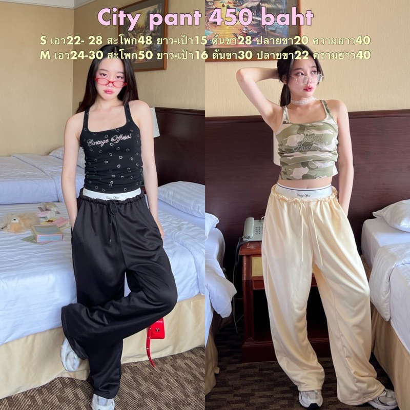Cintage♡ CT2003 กางเกงขายาวcity891 🧸