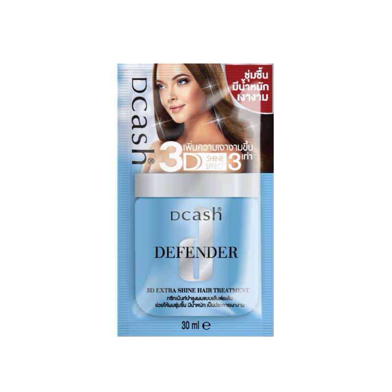 Dcash ดีแคช ทรีทเม้นท์ ดีเฟนเดอร์ ทรีดี เคราติน 30มล