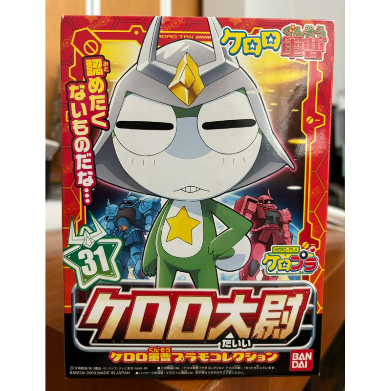 BANDAI KERORO TAII มือหนึ่ง CHAR AZNABLE - KERORO GUNSO PLAMO COLLECTION 31 gundam