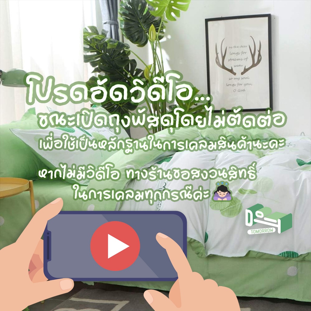 ชุดผ้าปูที่นอน ครบชุด 6 ชิ้น โทนเขียว ขนาด 3.5 ฟุต / 5 ฟุต / 6 ฟุต ปลอกหมอน ปลอกหมอนข้าง ผ้าห่ม - รูปที่ 2