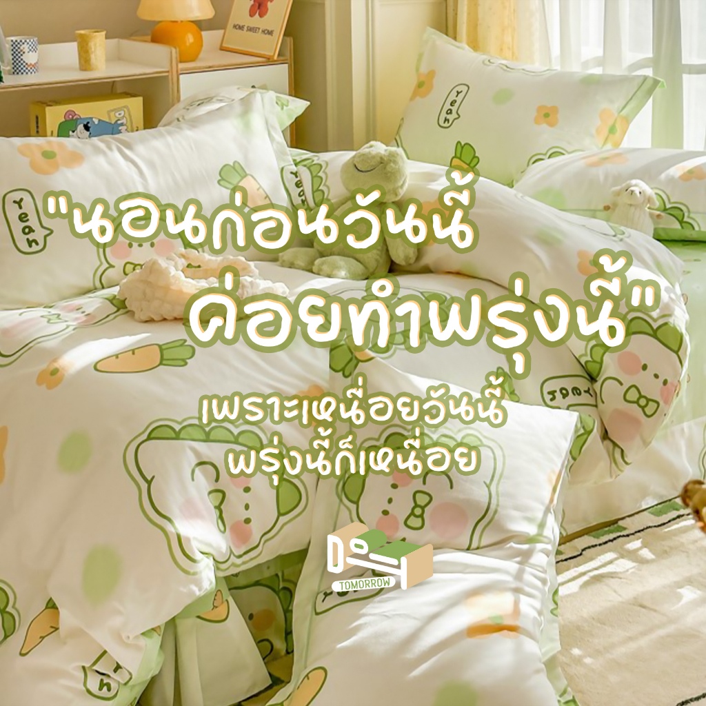 ชุดผ้าปูที่นอน ครบชุด 6 ชิ้น โทนเขียว ขนาด 3.5 ฟุต / 5 ฟุต / 6 ฟุต ปลอกหมอน ปลอกหมอนข้าง ผ้าห่ม - รูปที่ 5