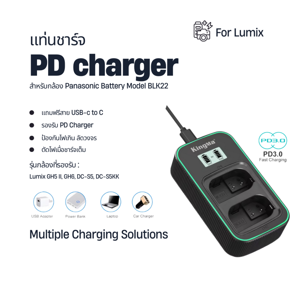 Fast Charger แท่นชาร์จ Lumix S5 DMW-BLK22 for S5 Lumix GH5 II, GH6, DC-S5, DC-S5KK