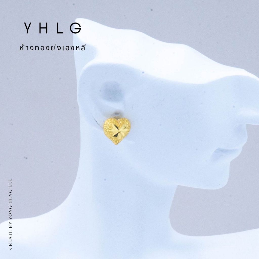 YHLG ต่างหูทอง ต้มหูทอง น้ำหนักหนึ่งกรัม ทองแท้มาตรฐานทองเยาวราช