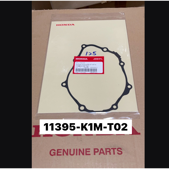 11395-K1M-T02 ปะเก็นฝาครอบเครื่องด้านซ้าย (NICHIAS) GROM MONKEY DAX125 CT125 2023 SUPER CUB