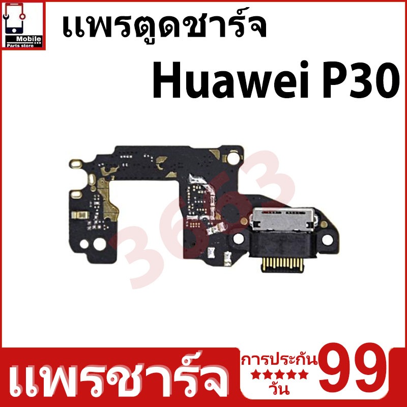 ชุดชาร์จ USB แท่นชาร์จ Huawei P30 อุปกรณ์เสริมของแท้ Huawei P30 แท่นชาร์จ