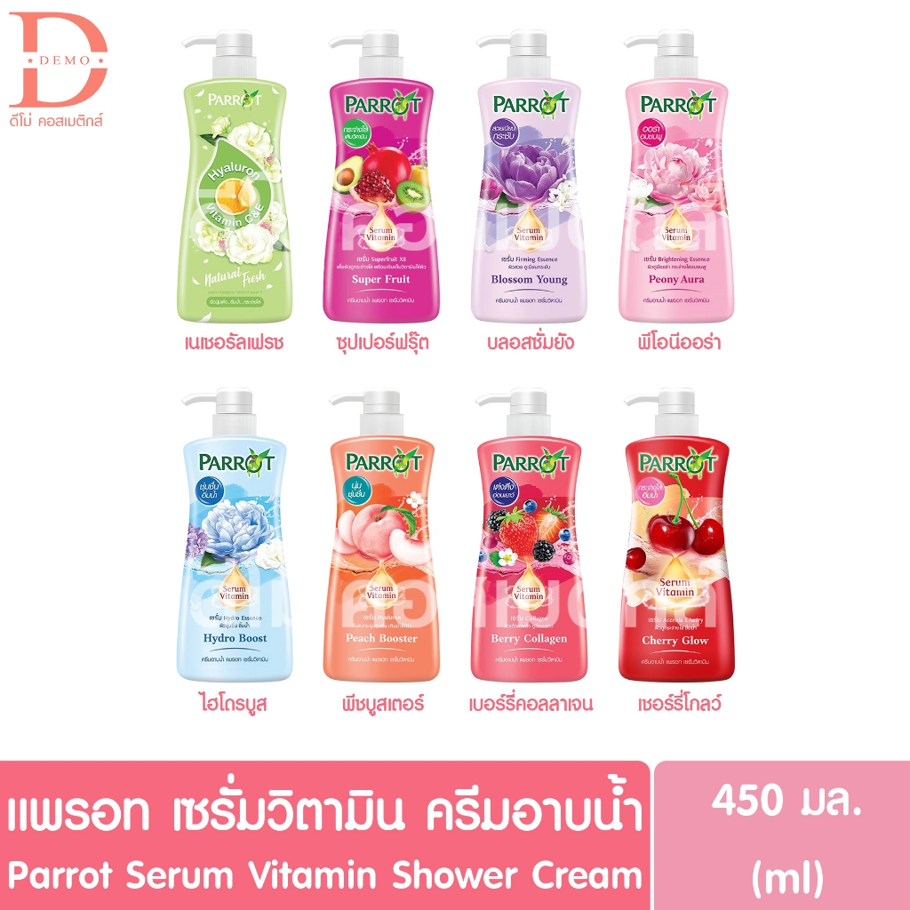 แพรอท เซรั่มวิตามิน ครีมอาบน้ำ 450มล. Parrot Serum Vitamin Shower Cream