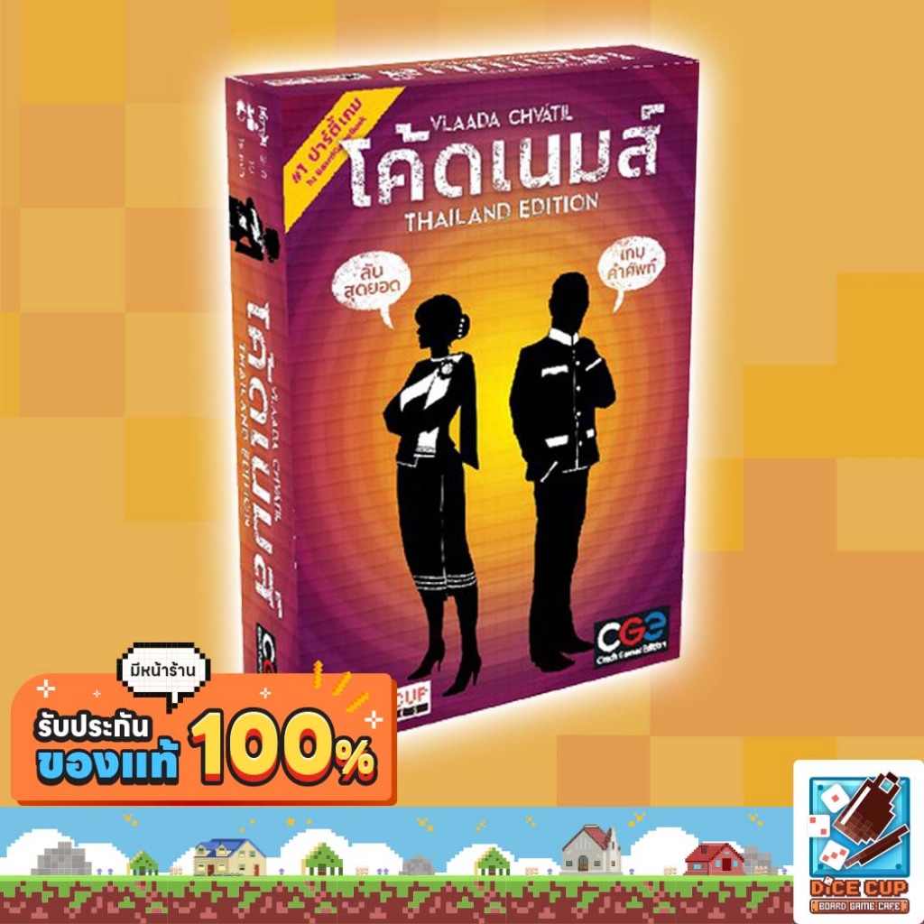 [ของแท้] โค้ดเนมส์ (Codenames) Board Game บอร์ดเกม ไทย/THAI
