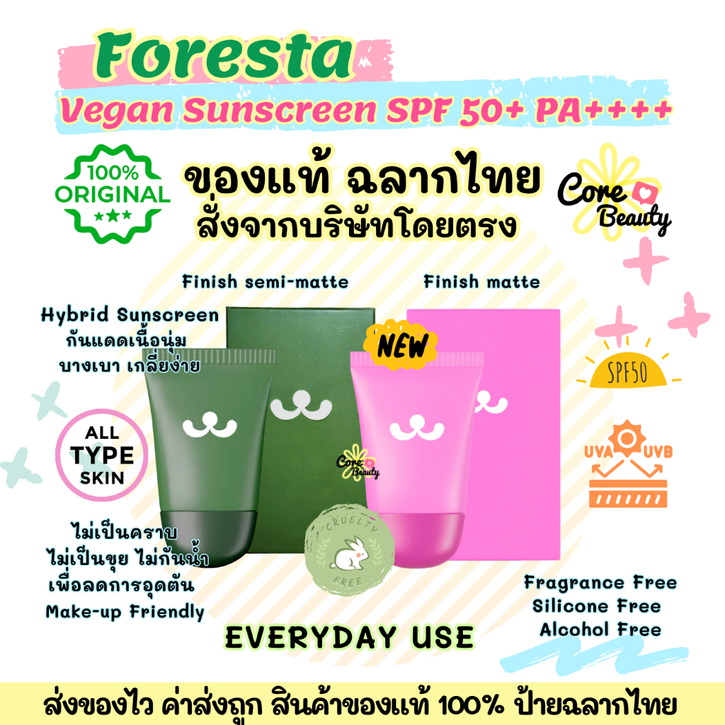 [Live50%,ฉลากไทย] กันแดด Foresta Vegan Sunscreen SPF50+ PA++++ Vegan & Cruelty Free / Sweet Summer กันแดดแมว