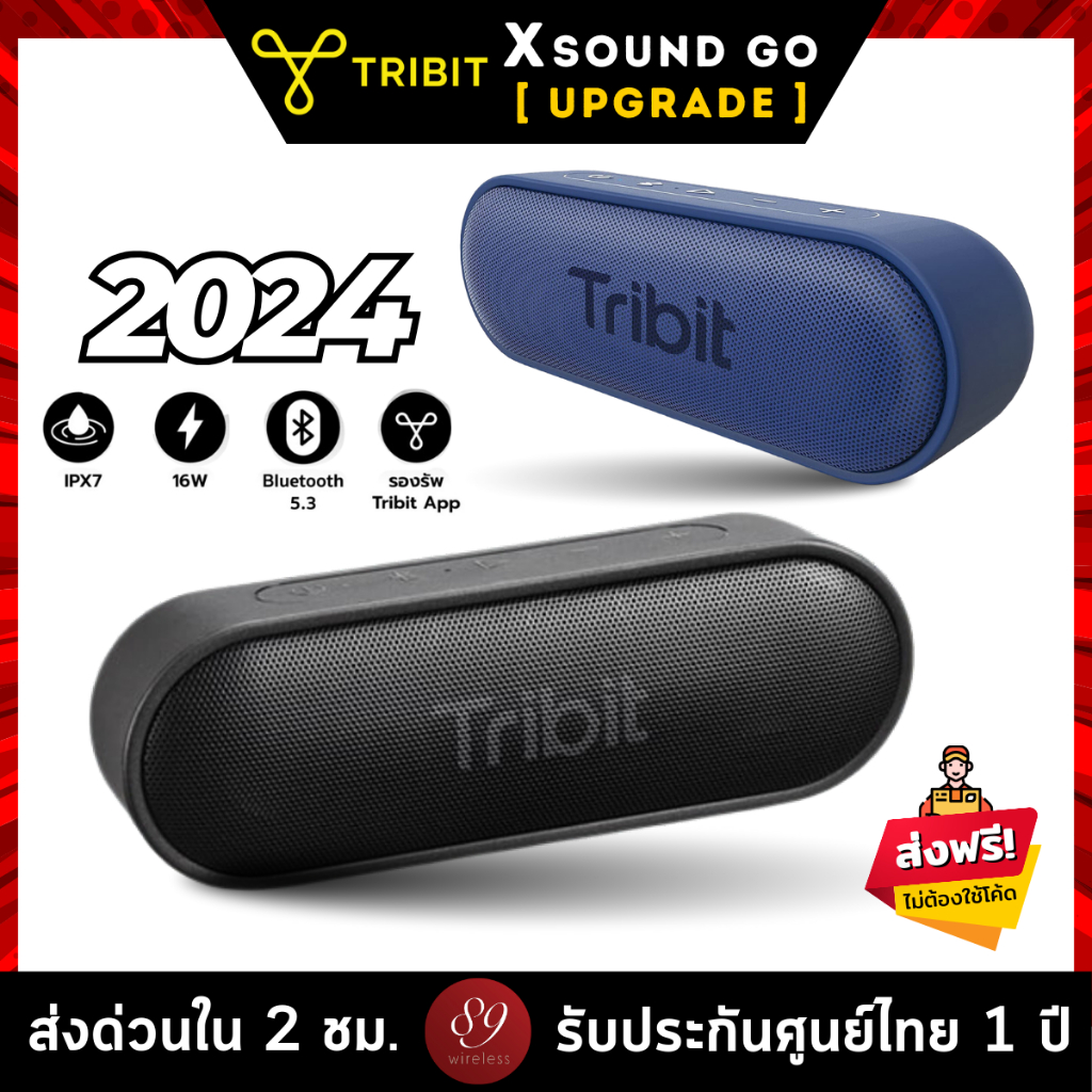 ประกันศูนย์ไทย1ปี Tribit XSound Go (Upgraded 2024) ลำโพงบลูทูธ พกพา BTS38 Bluetooth speaker รองรับ Tribit App BT5.3