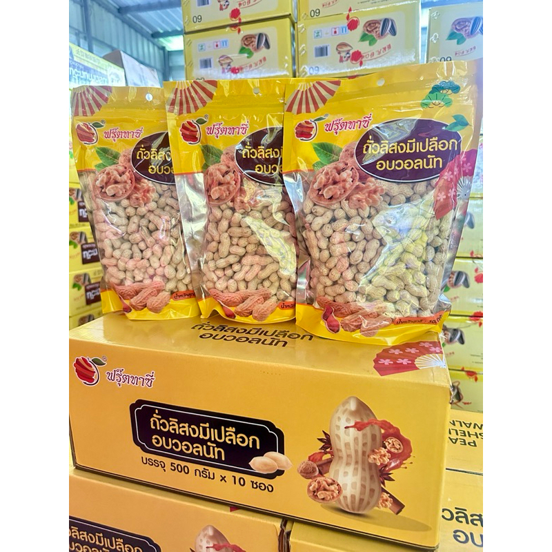 ถั่วอบวอลนัท  (ส่งฟรี ลด 50% ในไลฟ์) ถั่วไทย Fruitasyฟรุ๊ตทาซี่ กรอบ อร่อยทุกเมล็ด ขายยกลัง5 kg