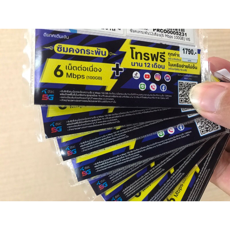 Dtac infinity x100 6Mbps 100GB ซิมเทพ ดีแทค อินฟินิตี้ โทรฟรี ซิม ซิมเทพ มาราธอน เอไอเอส ทรู 6 Mbps Sim Fast70