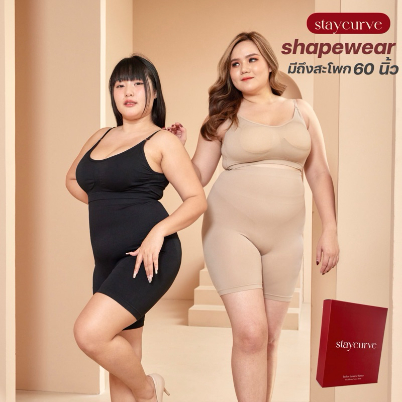 กางเกงกระชับสัดส่วนไซส์ใหญ่ Staycurve รุ่น High Waist กางเกงเก็บพุงไซส์ใหญ่ กางเกงเก็บพุงไร้ขอบ