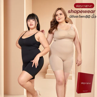 กางเกงกระชับสัดส่วนไซส์ใหญ่ Staycurve รุ่น High Waist กางเกงเก็บพุงไซส์ใหญ่ กางเกงเก็บพุงไร้ขอบ