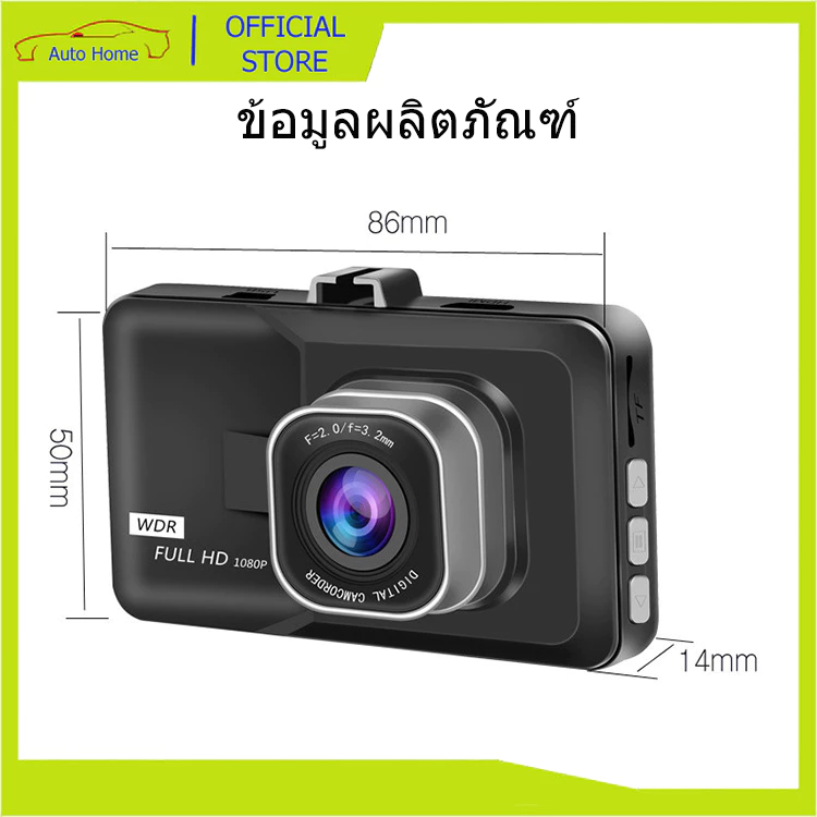 car camera กล้องติดรถยนต์ Full HD WDR รุ่น T626 บอดี้โลหะ 1080P WDR(ชัดในโหมดกลางคืน) อัลตร้า HD บันทึกคู่ thumbnail 3
