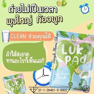 ( แพ็ค3ซอง )♦️ส่งด่วน | ถูก | ของแท้♦️ดีท็อกซ์ Detox LukPad คลีนดีท็อกซ์ ลูกปัด ลูกปัดดีท็อกซ์ พร้อมส่ง