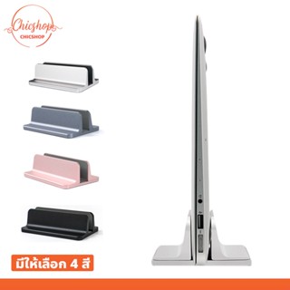 chishop อลูมิเนียมอัลลอยด์แล็ปท็อปฐานยืนแนวตั้ง ขาเก็บการกระ…