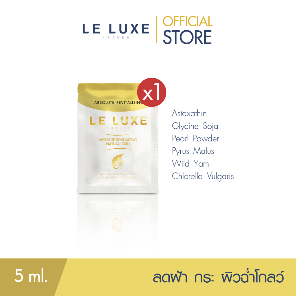 LELUXEFRANCE - Absolute Revitalizing Natural Skin 5ml ส่งฟรี บำรุงหน้า ครีมทาหน้า ครีม หน้าใส ริ้วรอย ฟื้นฟู ใส ขาว รอย