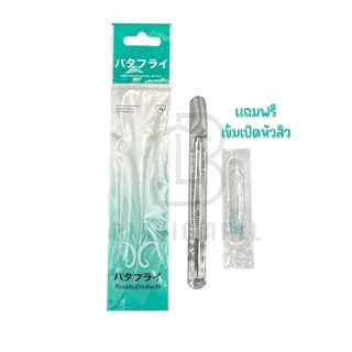 Butterfly ที่กดสิว 2 ด้าน สแตนเลส ที่กดสิวหัวดำ แถมเข็มเปิดสิว อุปกรณ์กดสิว