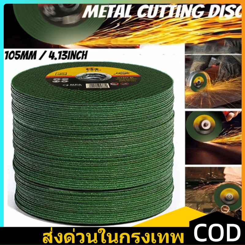จัดส่ง 24 ชม ใบมีดตัดเหล็ก4นิ้ว (1กล่อง100ชิ้น) ใบมีดตัดโลหะเครื่องบดมุมล้อเจียรสแตนเลสขัดและตัดได้ง่าย