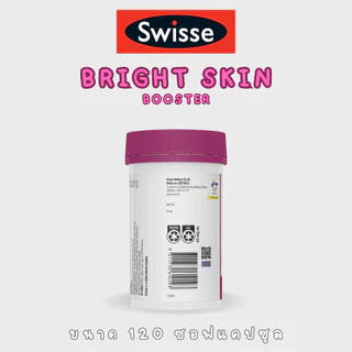 Swisse bright skin booster 120 tablets ไบรท์ สกิน บูสเตอร์ ขนาด 120เม็ด