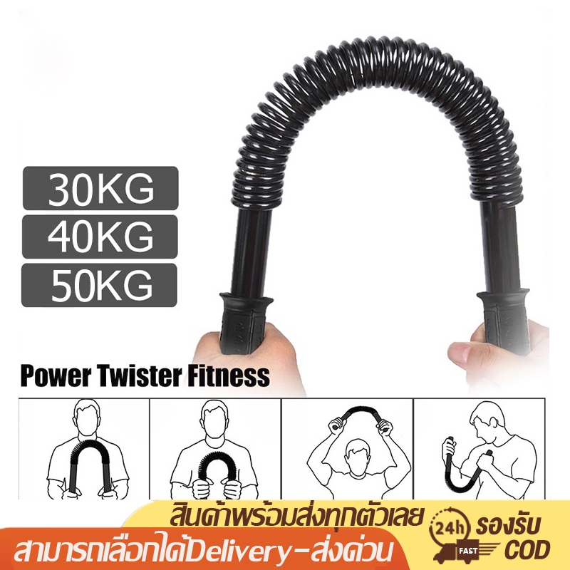 Twister Spring Bar พลังงานทอร์นาโดบาร์ฤดูใบไม้ผลิความแข็งแรงโค้งบาร์การฝึกอบรมยิมออกกำลังกายกีฬาออกกำลังกายพลังงานท