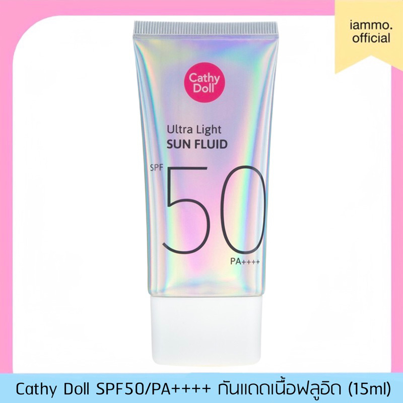 (สั่งในไลฟ์เหลือ 74฿) Cathy Doll Ultra Light Sun Fluid SPF50/PA++++ เคที่ ดอลล์ ครีมกันแดดเนื้อฟลูอิด 15ml.