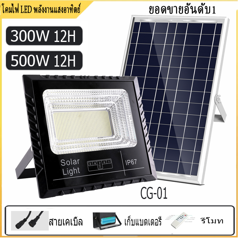 2024 รูปแบบใหม่ JD ยี่ห้อ แสงแสงอาทิตย์ ไฟ LED การควบคุมระยะไกลอัจฉริยะ ราคาถูก โคมไฟ และโคมไฟ แสงโซลาร์เซลล์ กันน้ำ