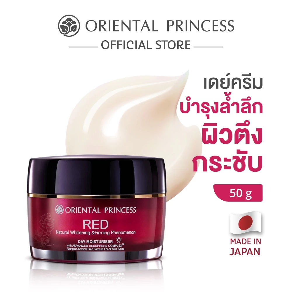 Oriental Princess เดย์ครีม RED Natural Whitening & Firming Phenomenon Day Moisturiser 50 g