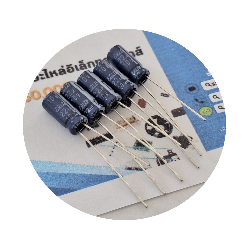 (จำนวน 5ชิ้น) คาปาซิเตอร์ 22UF 10V 85C ELITE SIZE 5X11MM. สีน้ำเงิน ขาตรง