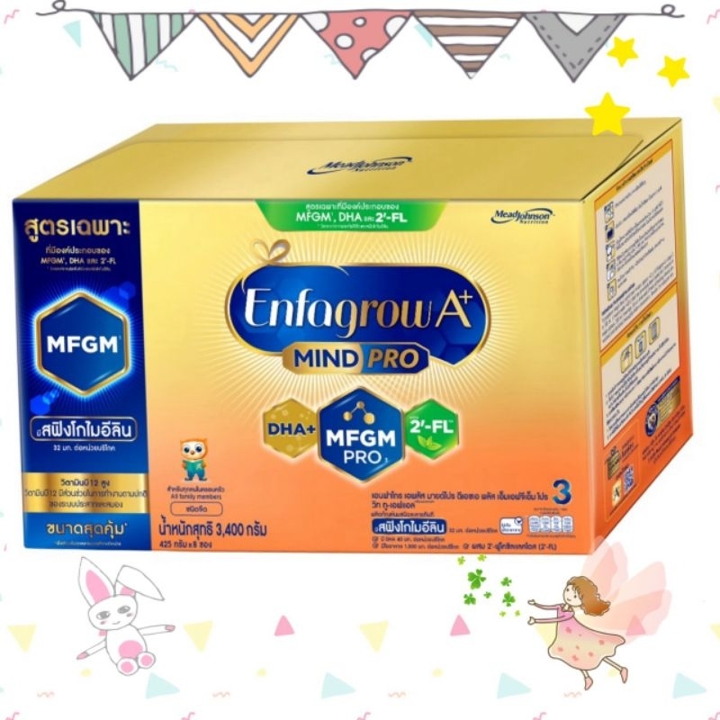 Enfagrow A+ MIND Pro สูตร3 ขนาด 4200กรัม-3,400 กรัม 8ถุง สูตรปรับปรุง ขนาดใหม่