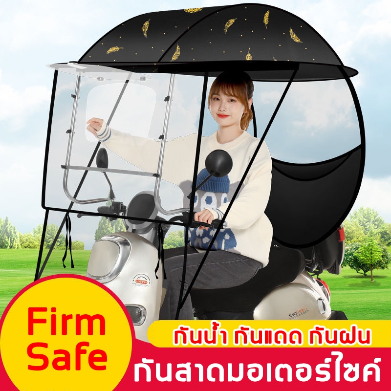 กันสาดมอไซค์ หลังคากันฝน หลังคากันแดด หลังคาร่มรถจักรยานยนต์ กันสาดร่มมอเตอร์ไซค์ ติดตั้งก็ง่าย ด้านหน้าติดกับก้านกระจก