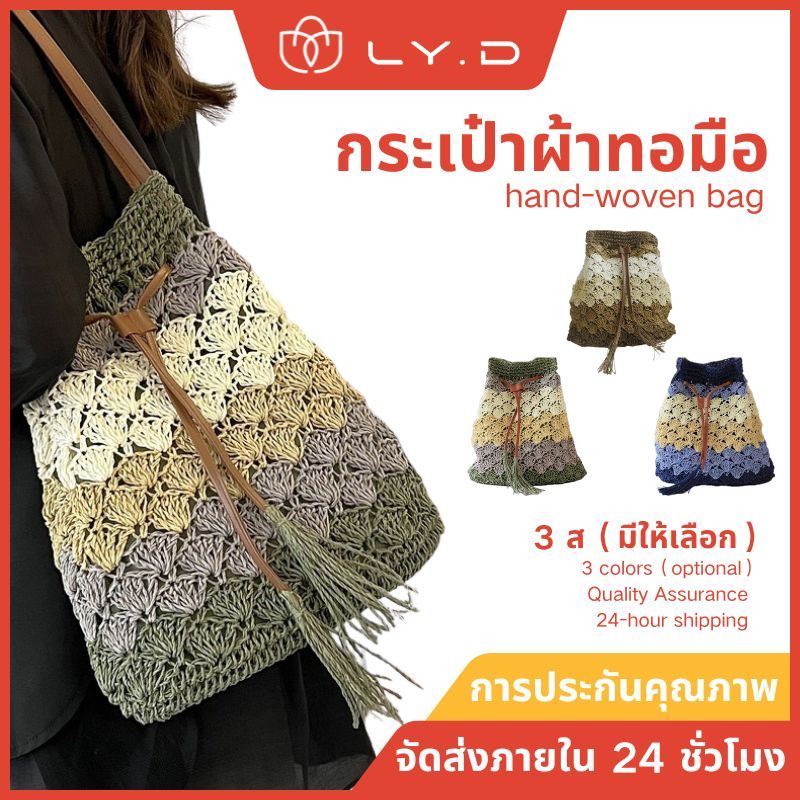 กระเป๋าสะพายข้างผ้าทอลายใหม่กระเป๋าทำมือประณีตมี 3 สีในสต็อก （B40）（จัดส่งจากกรุงเทพ）