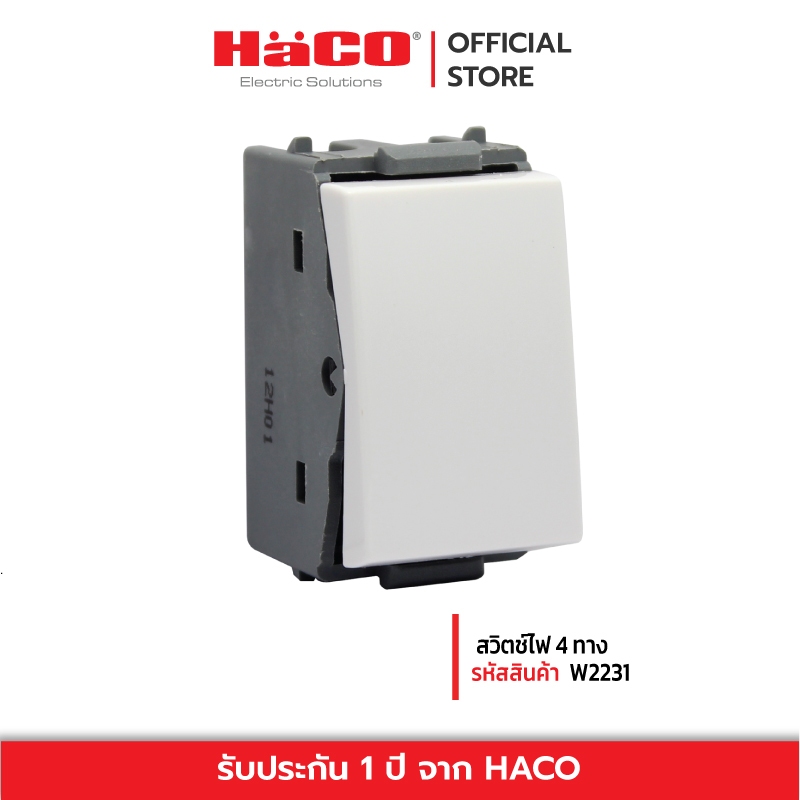 HACO สวิตช์ 4 ทาง 1 ช่อง 10A 250V รุ่น W2231 (White) และ W2231-MSB (Matt Grey) รุ่น Quattro