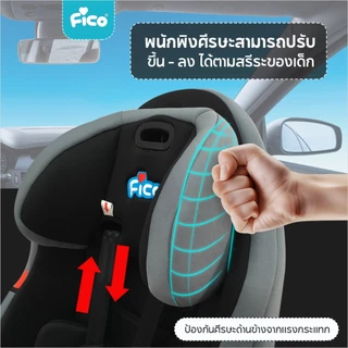 Fico คาร์ซีท ทรงสปอร์ต รุ่น RA-G New เบาะกว้าง นั่งสบาย รองรับเด็กได้ถึง 12 ขวบ