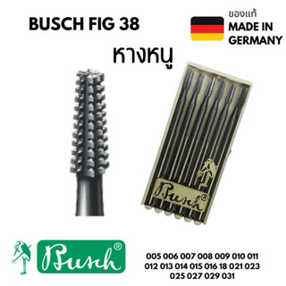 หางหนู ดอกสว่าน หางหนู ดอกเจียรหางหนู BUSCH fig.38(1ตลับ6ดอก…