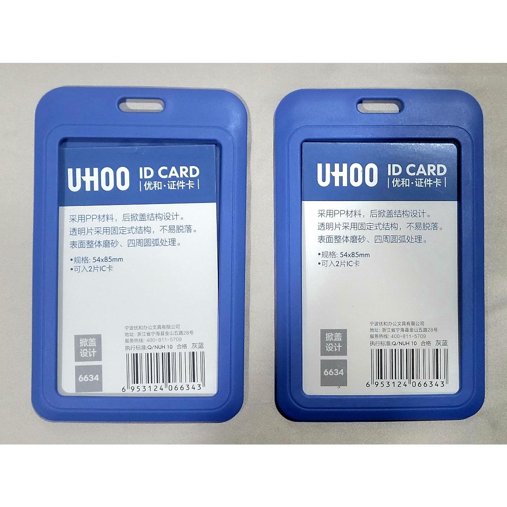 Uhoo6634 กรอบใส่บัตรพนักงาน บัตรนักเรียน แนวตั้ง เปิดด้านหน้า ด้านหลังทึบ (แพ็ค 2 ชิ้น)