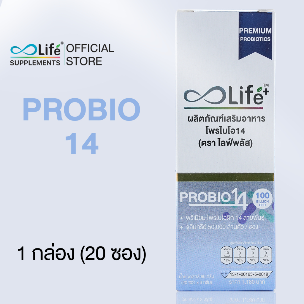 Life Plus โพรไบโอ14 Life Plus ProBio14 Probiotic 3 กรัม ชนิดกรอกปาก(LPCAD)