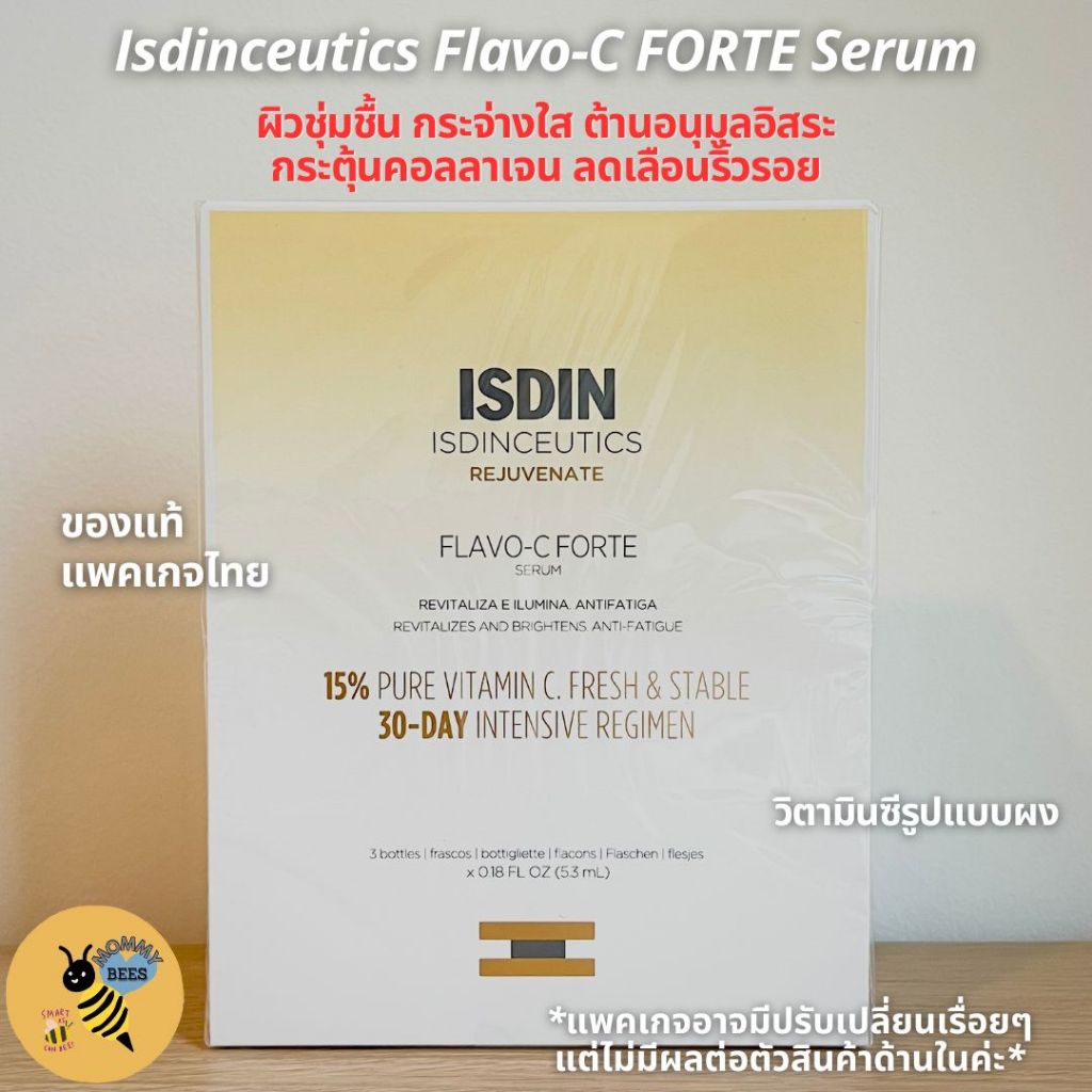 ISDIN Isdinceutics Flavo-C FORTE Serum แพ็ค 3 ขวด