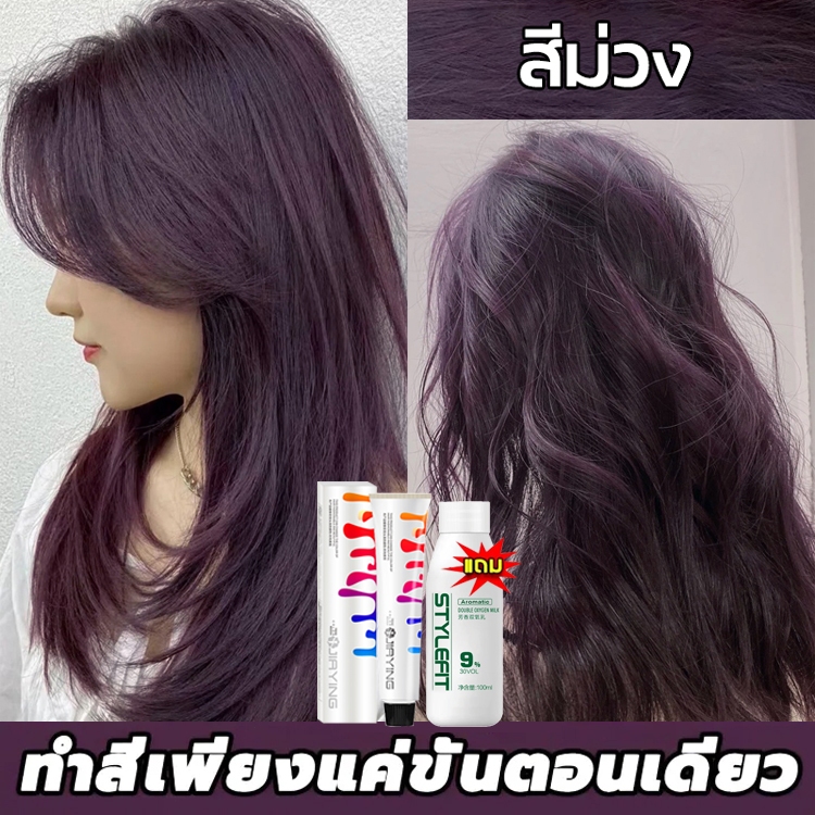 JIAYING ยาย้อมผม 100ml*2 ย้อมผมที่บ้านได้สีเดียวกันกับดารา สีย้อมผม น้ำยาย้อมสีผม ครีมย้อมผม ครีมเปล
