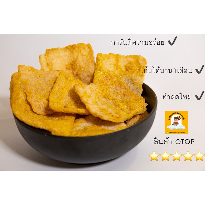 ข้าวตังเบรคแตก (รสดั้งเดิม) น้ำหนัก 1 kg. อร่อยจนหยุดไม่อยู่ 🥰 - รูปที่ 2